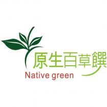 原生百草饌 Native green 及圖