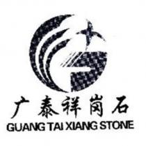 廣泰祥崗石 GUANG TAI XIANG STONE 及圖