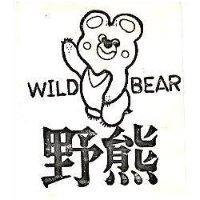 野熊及圖 WILD BEAR 