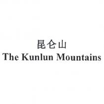 崑崙山 The Kunlun Mountains