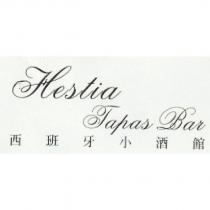 Hestia Tapas Bar 西班牙小酒館