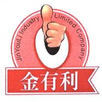 金有利及圖 JINYOULI INDUSTRY LIMITED COMPANY
