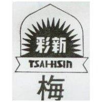 彩新梅及圖