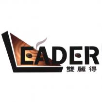 雙麗得 LEADER 及圖