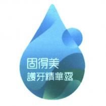 固得美護牙精華露