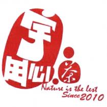 宇田心