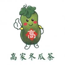 高家冬瓜茶及圖