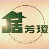 瓊芳居
