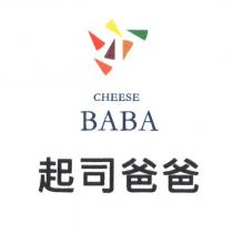 起司爸爸及圖 BABA