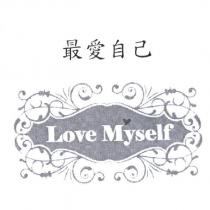 最愛自己 Love Myself
