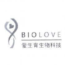 愛生育生物科技 BIOLOVE 及圖