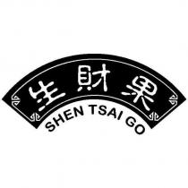 生財果 SHEN TSAI GO 及圖