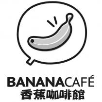 香蕉咖啡館 BANANACAF É及圖
