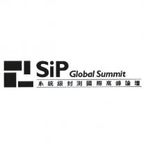 SiP Global Summit 系統級封測國際高峰論壇及圖