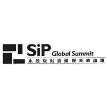 SiP Global Summit 系統級封測國際高峰論壇及圖