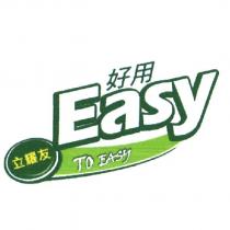 立耀友 TO EASY 好用 EASY 及圖