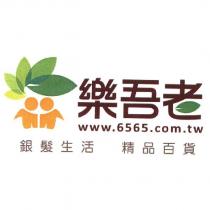 樂吾老 銀髮生活 精品百貨