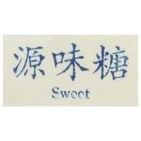 源味糖 SWEET