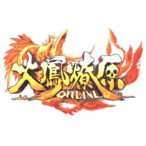 火鳳燎原 ONLINE 及圖