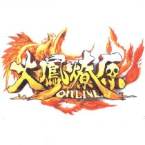 火鳳燎原 ONLINE 及圖