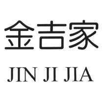 金吉家 JIN JI JIA