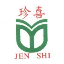 珍喜及圖 JENSHI