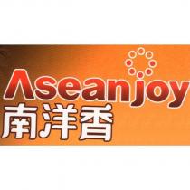 南洋香 Aseanjoy 及圖