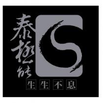 泰極能