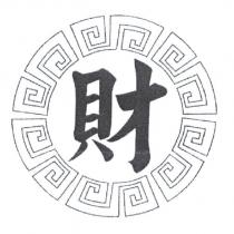財及圖