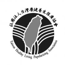 社團法人台灣康健養生推廣協會標章