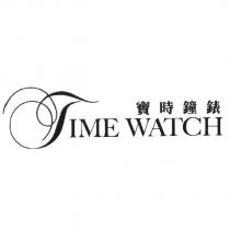 寶時鐘錶 TIME WATCH