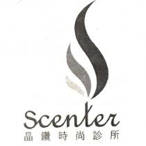 晶鑽時尚診所 Scenter 及圖