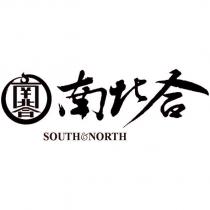 南北合 SOUTH&NORTH 及圖