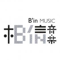 相信音樂 B'in MUSIC