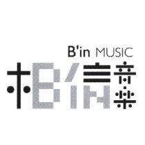 相信音樂 B'in MUSIC