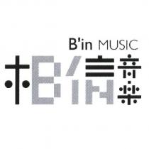 相信音樂 B'in MUSIC