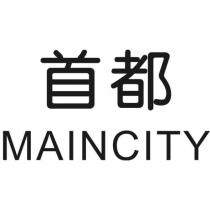 首都 MAINCITY