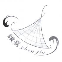 鎮嘉 Zhen Jia 及圖