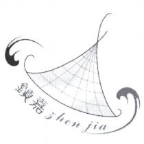鎮嘉 Zhen Jia 及圖