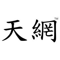 天網