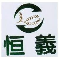 恒義及圖