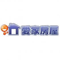 愛家房屋及圖