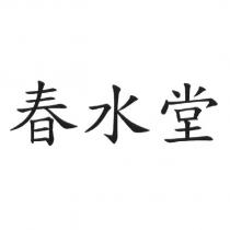 春水堂