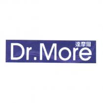 達摩爾 Dr. More 及圖