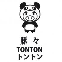 豚/TONTON/トントン 及圖