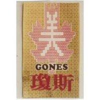 瓊斯及圖 CONES 