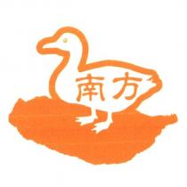 南方及圖