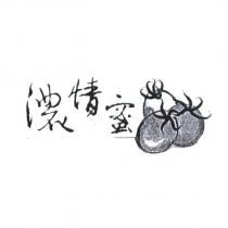 濃情蜜及圖