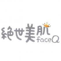絕世美肌