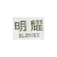 明耀 GLOMEX 
